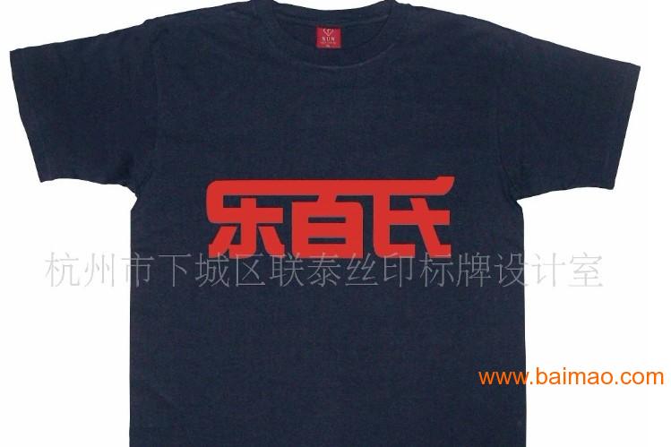 杭州比赛服印字，服装印字